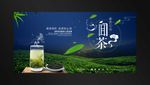 茶文化海报