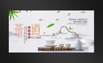 茶文化海报