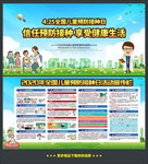 2020年全国儿童预防接种日