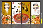 土匪鸡