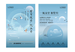 地产海报