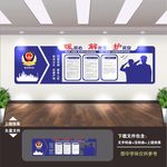 警务室文化墙