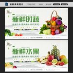 新鲜果蔬图片