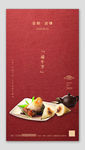 粽子