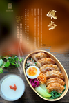 便当