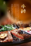 牛排