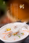 粥