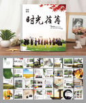 照片书