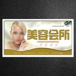 美容海报