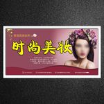 美妆