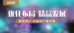 集团年会活动 会议背景模板设计
