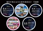 高清可编辑圆形灯箱系列海报设计