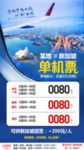 新加坡单机票