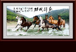 八骏图