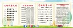 校园文化