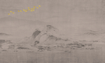 山水国画