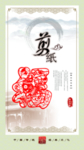 传统文化挂图 中国传统文化 传