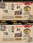 禾花鱼背景墙