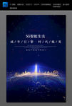 智能生活