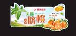 形象 吊牌 水果 异形