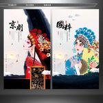 京剧国粹 戏曲文化