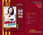 墨镜海报
