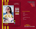 墨镜海报