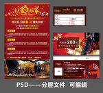 红酒海报代金券