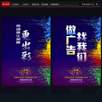 广告公司 广告公司海报