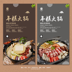 年糕火锅