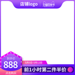 美妆护肤品母亲节主图通用模板