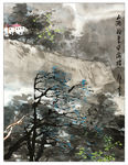 水墨山水画 意境山水画 国画山