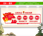 检察院文化墙