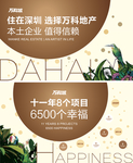 地产广告文化展板