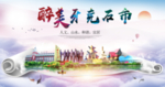 牙克石市醉大美卫生态城市印象