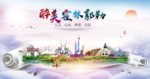 霍林郭勒市醉大美卫生态城市印象