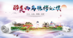 西乌珠穆沁旗醉大美印象海报
