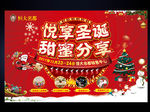 圣诞海报