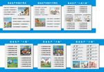 中国建筑安全文化