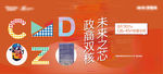 地产公寓商业形象海报 卡通
