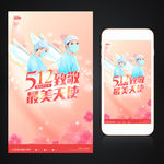 护士节海报