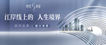 地产大气中式城市云境户外