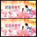 母亲节