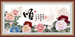 顺