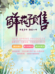 鲜花