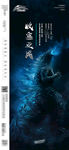 夜店海报酒吧海报酒吧文化收官