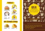 奶茶店价格表