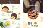 饮品价目表