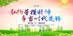 弘扬劳模精神