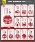 社会主义核心价值观